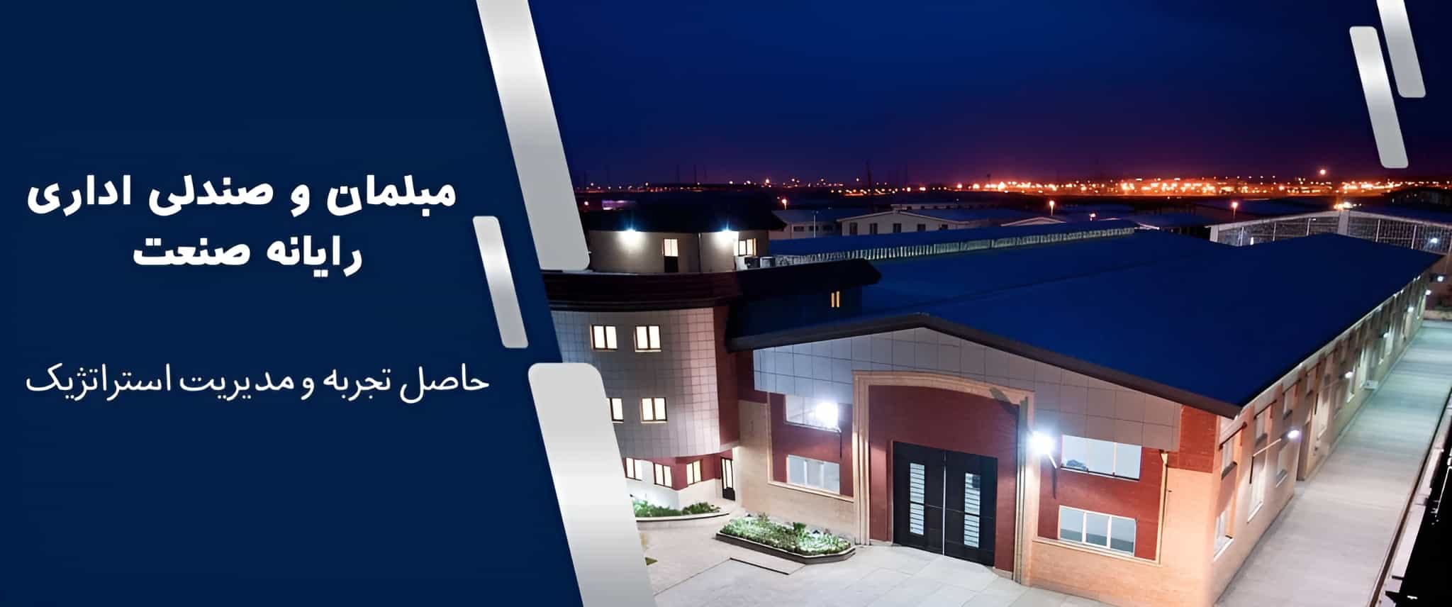 اسلایدر صفحه برند رایانه صنعت